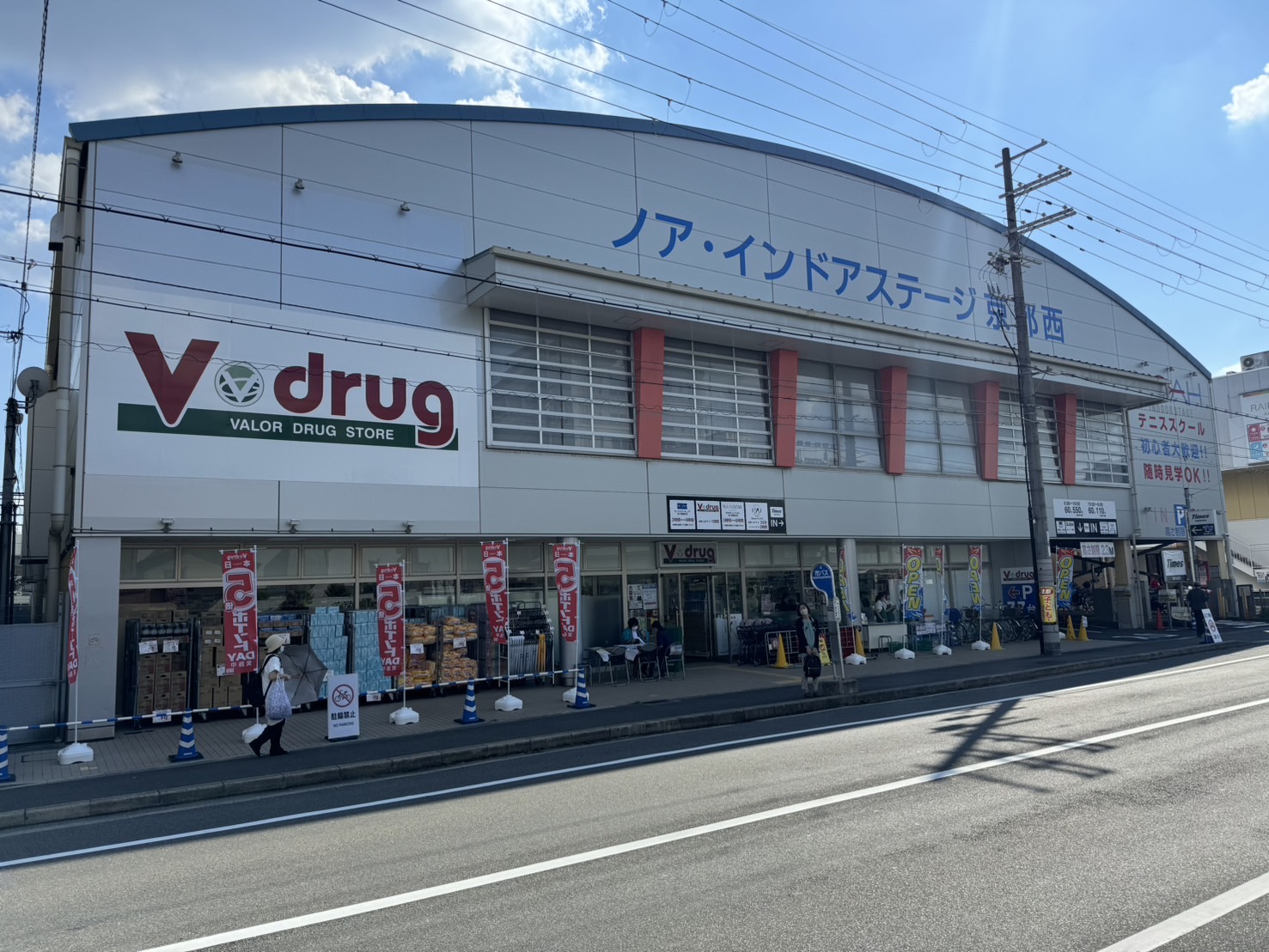 V drug 西京極店 2024年9月13日 OPEN!!